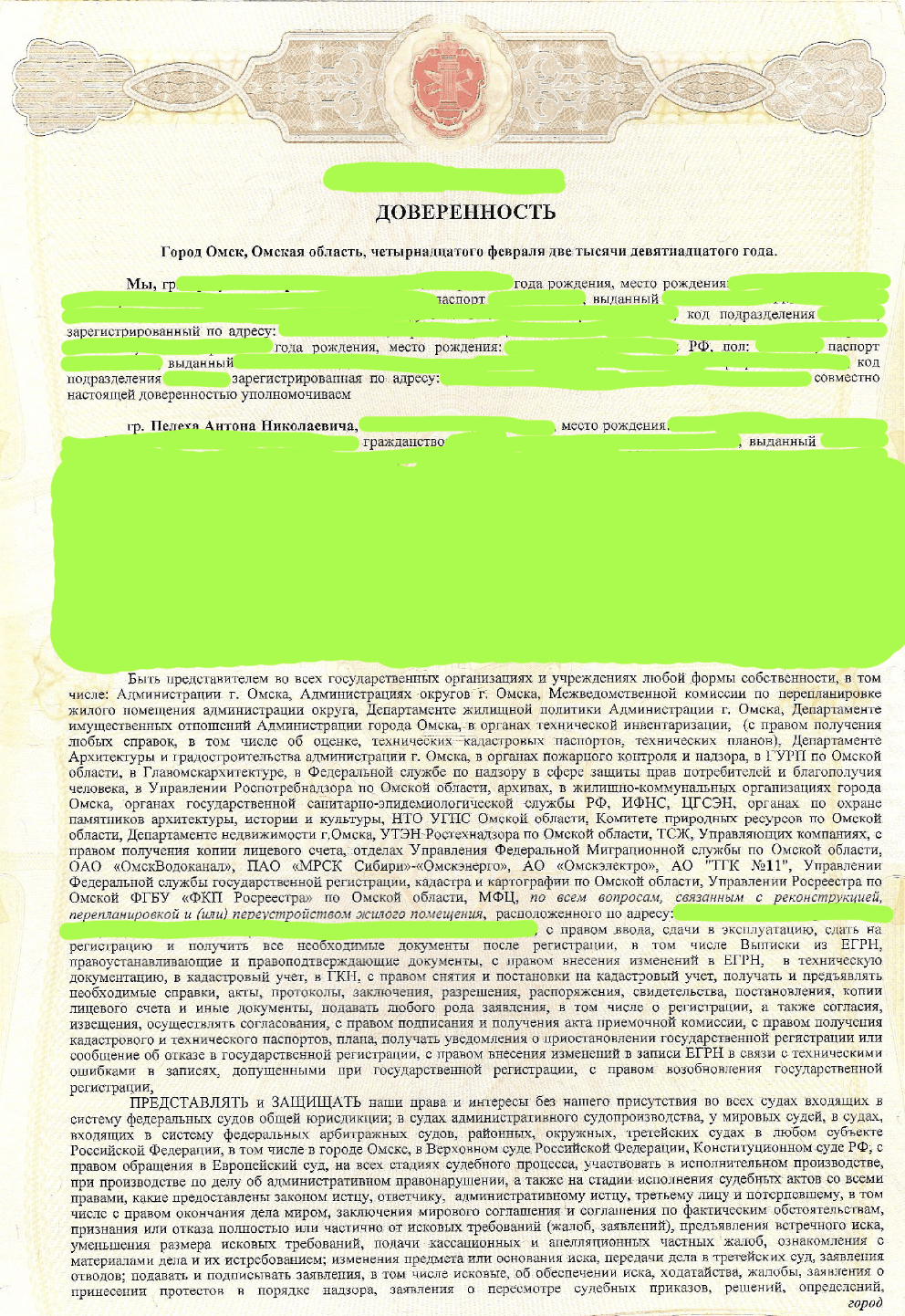 доверенность на перепланировку квартиры
