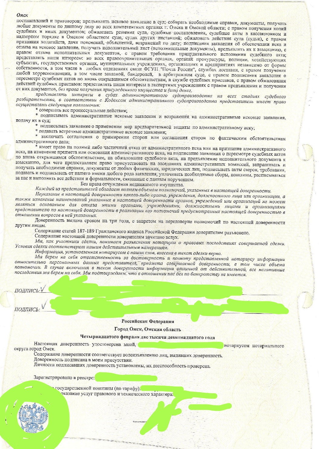 доверенность на перепланировку квартиры
