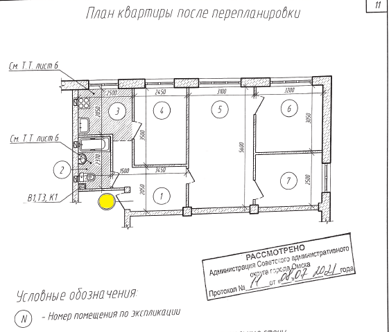 объединение ванной и туалета